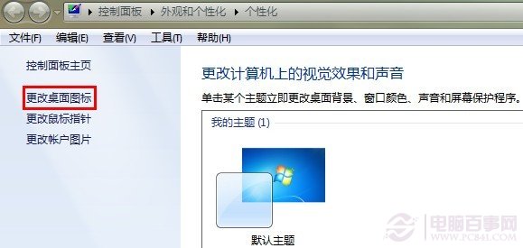 win7使用过程中在回收站上出现的常见问题及解决方法汇总