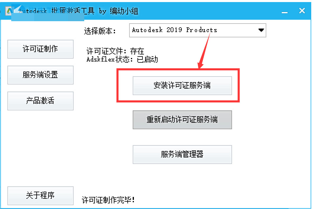 AutoCAD Plant 3D 2019怎么破解?Autodesk AutoCAD Plant 3D 2019破解安装图文教程