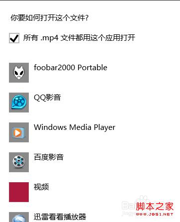 Windows7系统打开方式怎么还原(以视频为例)