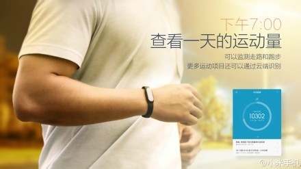 小米手环怎么样?79元的小米手环值得购买吗