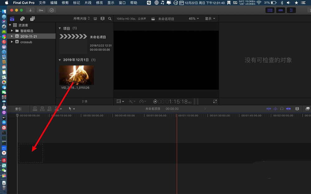 FinalCutPro视频怎么添加抖音效果的字幕?