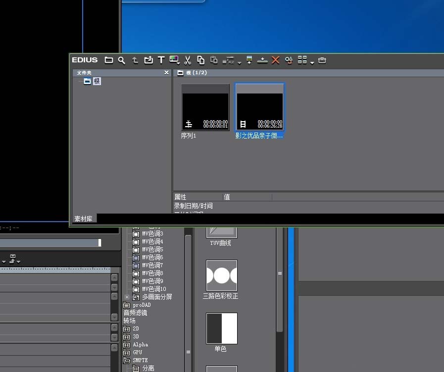 edius怎么给视频制作电影效果的黑边?