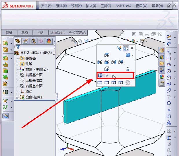solidworks视图方向怎么调整? solidworks调整视图方向的教程