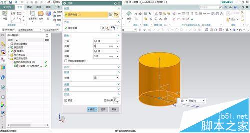 UG10.0怎么画一只水杯模型?