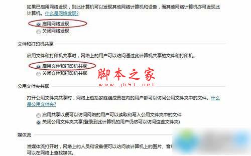 怎么在win7系统下安装惠普lq730k网络打印机