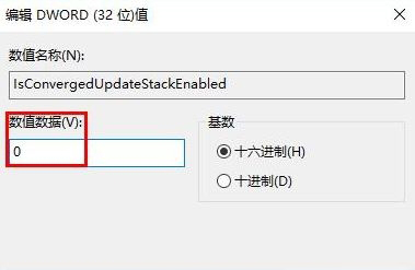 Win10系统安装directplay提示错误代码0x80070057的解决方法