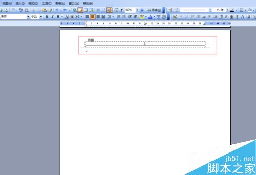 在Word文档中怎么去除页眉里的横线?