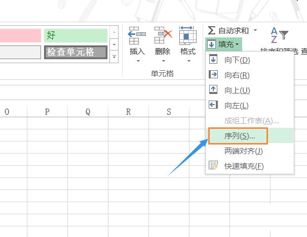 excel表格快速的给行添加序列号的方法