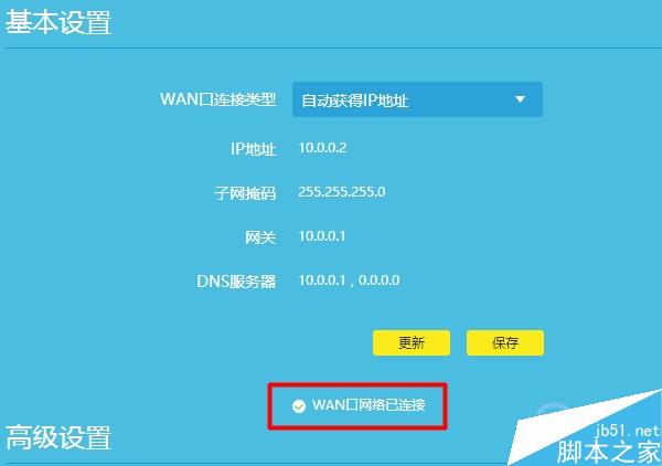 新版TP-LINK路由器wifi信号满格上不了网怎么办？TP-LINK网络设置问题解决方法
