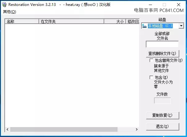 Win10回收站清空了该怎么恢复文件？免费恢复Win10删除的文件图文教程