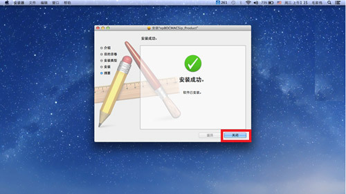 Mac系统中国银行安全控件安装教程指南图解
