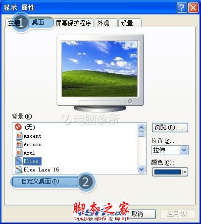 系统桌面右侧出现白屏现象的解决方法图文介绍