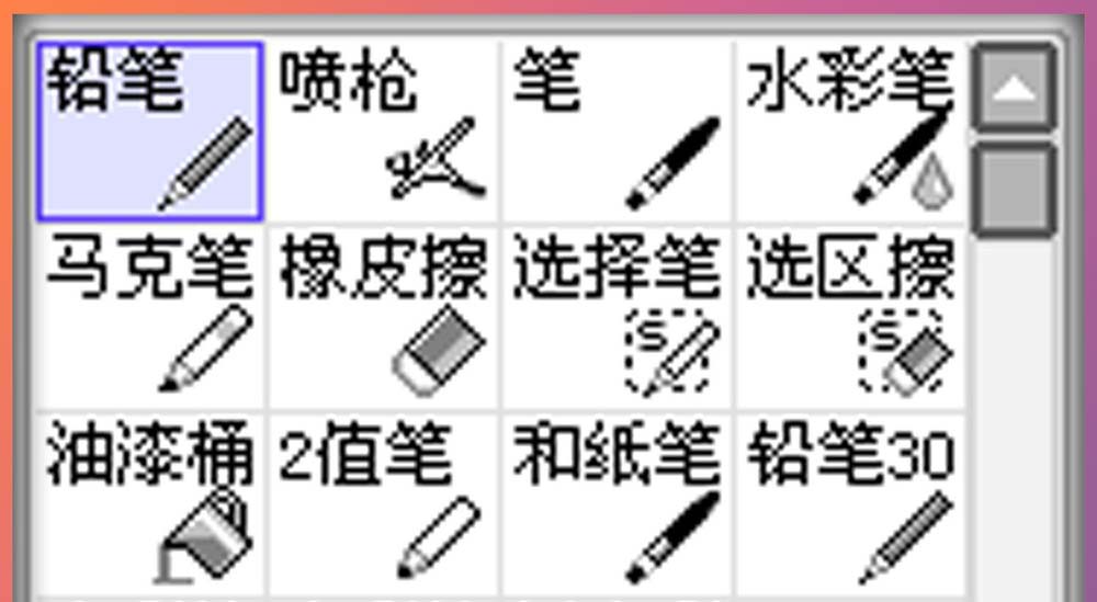 SAI怎么使用铅笔笔刷？SAI中铅笔的使用方法