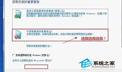 电脑预装的都是Win8系统如何再安装win7实现双系统