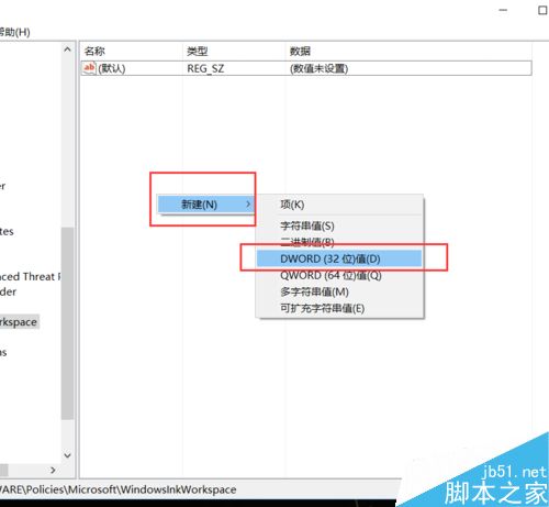 Win10怎么关闭Windows Ink触屏设备?