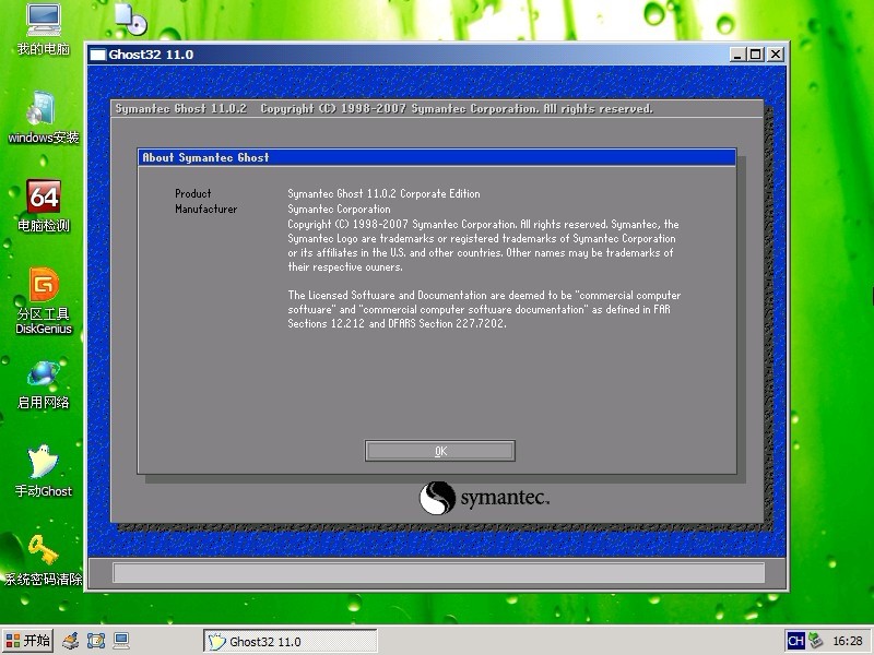 ghost系统安装教程(老毛桃U盘启动盘制作工具)