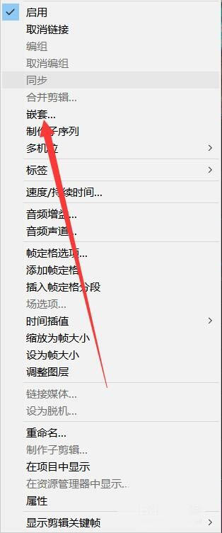 pr音频合并后怎么导入Audition里编辑?