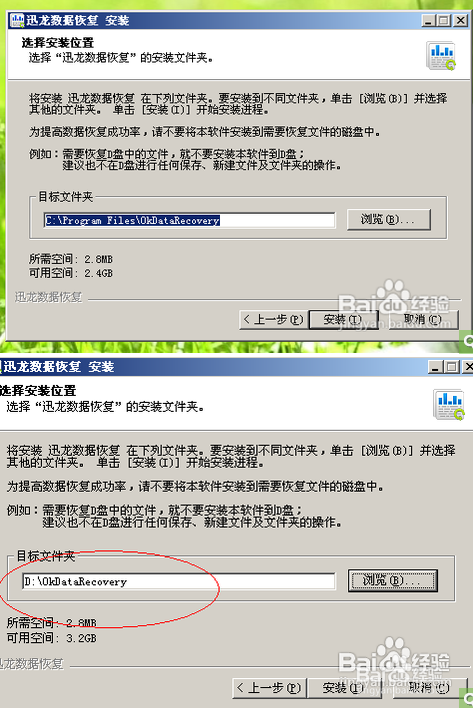 误用shift+delete删除了文件且没其他存盘如何恢复删除数据