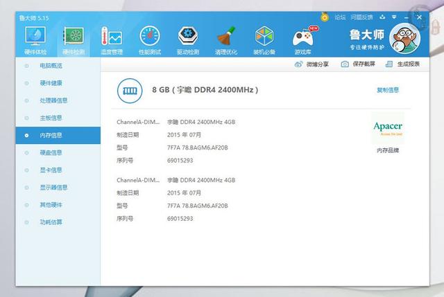 内存频率相同 DDR3与DDR4性能差距有多大(亲测详解)