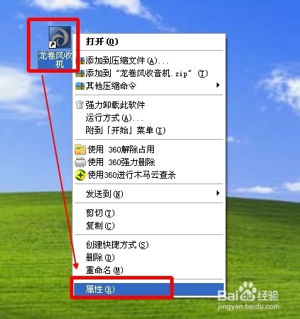 如何更换龙卷风收音机皮肤 龙卷风收音机皮肤下载安装教程