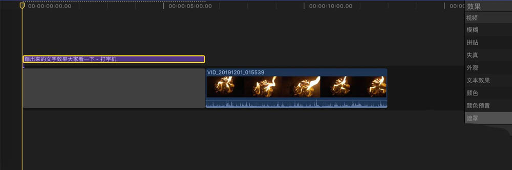 finalcut怎么制作黑屏慢慢蹦出文字的动画效果?