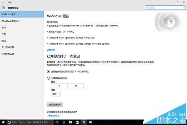 微软Surface Pro 4重装系统重置出错该怎么办?