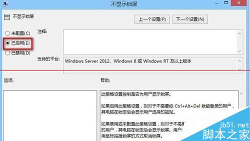 win8怎么设置自动锁屏	？win8关闭自动锁屏的两种方法