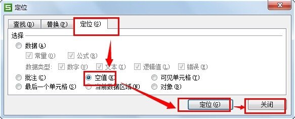 WPS表格怎么一次性删除空行?