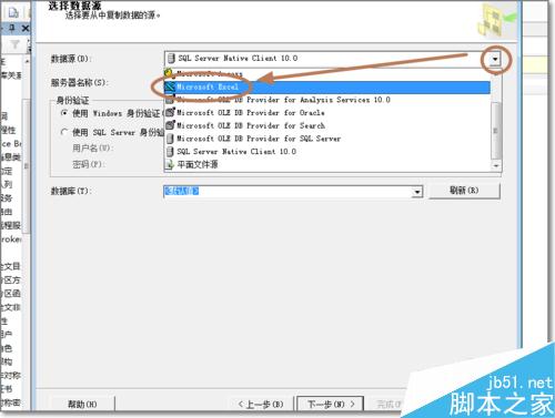 EXCEL数据表怎么导入到SQLServer数据库中?