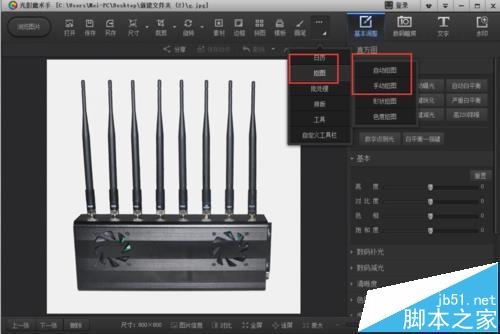 光影魔术手怎么给图片抠图?