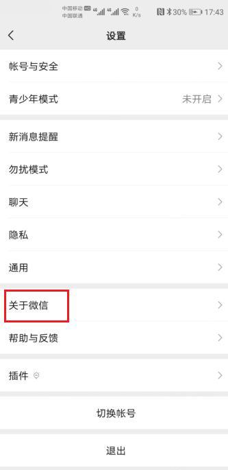 微信8.0怎么再次观看欢迎页? 微信8.0查看欢迎页的技巧