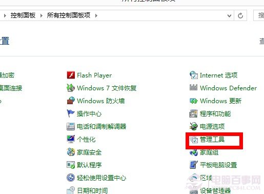 win8超级本SSD固态硬盘关闭索引服务延长使用寿命教程