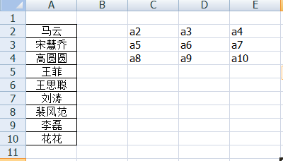 在excel中怎么把名字一列分为多列?
