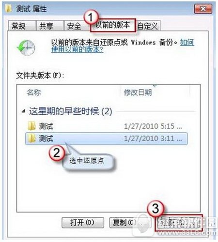 win7系统文件删除了怎么办 win7系统文件丢失修复图文教程
