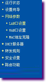 同时使用两个路由时把路由器当交换机用的设置方法(双路由器上网)