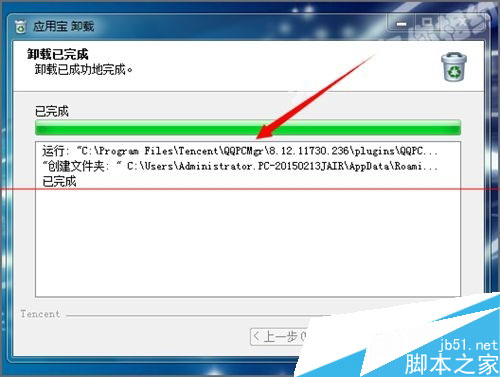 qq电脑管家如何阻止弹出游戏角色绑定用户窗口