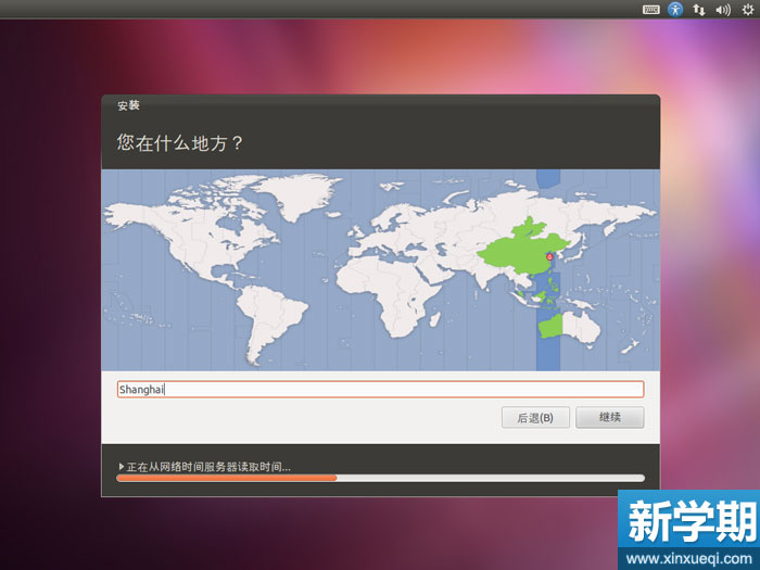 Ubuntu操作系统安装图文教程