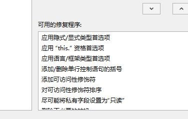 VS怎么清理配合代码? vs清理配置代码的教程