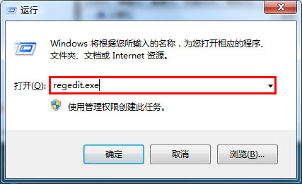 Win7系统禁止U盘使用当u盘插入后不会运行起来