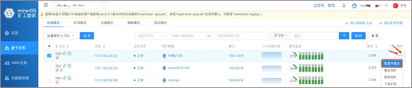 mineros矿工管家怎么使用？mineros矿工管家使用图文教程