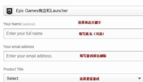 epic平台如何退款 游戏退款流程分享