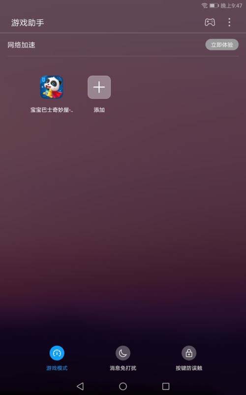 荣耀waterplay 8英寸版值得入手吗 荣耀waterplay 8英寸版上手体验及评测