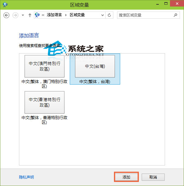 Win10系统下如何添加其他国家语言(默认是简体中文)