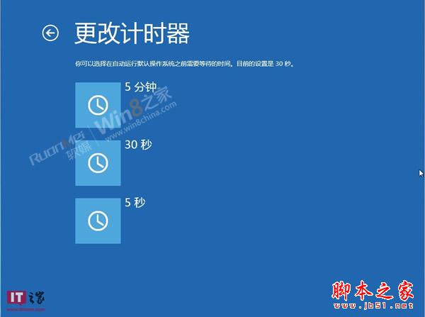 Win8消费者预览版进入安全模式的详细方法(图)