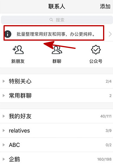 腾讯tim使用详细教程 腾讯TIM新手用法教程
