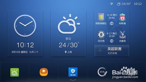 小米盒子默认桌面怎么修改?如何修改小米盒子的默认桌面?
