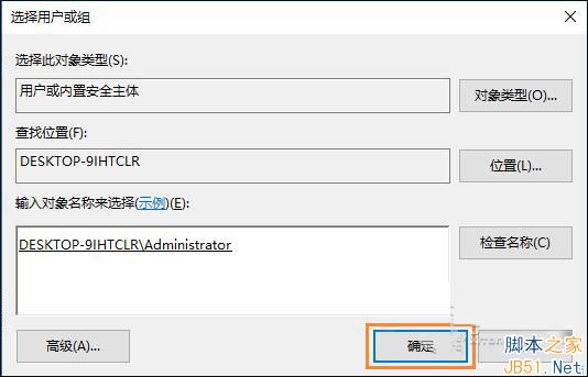 Win10无法修改时间怎么办？Win10修改系统时间没有权限的解决方法