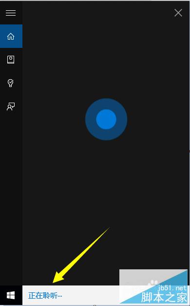 win10正式版cortana怎么用?Cortana设置及使用方法