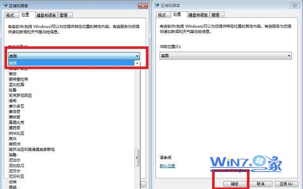 win7系统怎么更改显示语言换成自己喜欢的语言