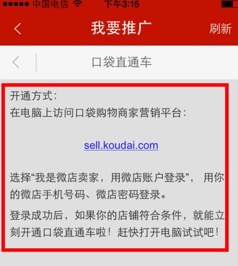微店怎么推广商品？五种微店商品推广的经验分享